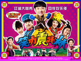 组图：《笑功震武林》定档3月8日 曝剧照海报