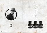 组图：《好家伙》曝人物谱 张译李晨虐心
