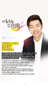 组图：韩剧《绅士的品格》人物海报