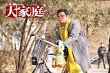 组图：《大家庭》热播 展现大时代的小人物