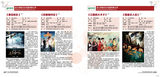 组图：2013北京电视节目交易会项目辑录