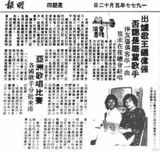 组图：好声音钟伟强与张国荣合影 曾同追毛舜筠