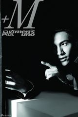 组图：陈坤登《+M》封面 完美诠释融合主题