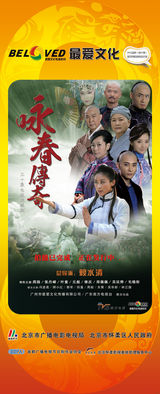 组图：首都电视节目春推会海报展示