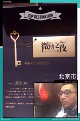 组图：2013新浪微博之夜众星后台准备花絮图