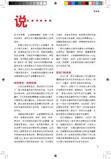 组图：壹戏剧专辑2010年4月第3期