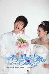 高清图：《一不小心爱上你》养眼 张翰独挑大梁