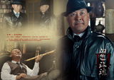 组图：《血色玫瑰3》刘小锋于震演绎抗日特遣队