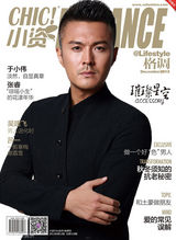 组图：于小伟登杂志封面 时尚大片自显真章