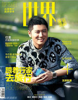 组图：任重封面大片惬意微笑行走世界