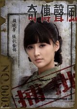 高清组图：《风声传奇》老鬼批捕令 新五鬼真容现世