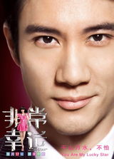 组图：非常幸运MV章子怡王力宏深情《爱一点》