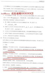 组图：电影制片人晒合同 指王宝强翻脸不认账