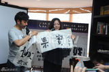 组图：汪涵杨乐乐开戏剧社 韩红周笔畅孟非题字