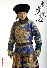 组图：《步步惊心》迎大结局 九爷饮毒临死念玉檀