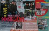 港媒曝郑秀文许志安冲绳度假试婚 三万二包场