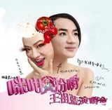 幻灯图：王祖蓝即将开唱 赤裸上身拍各类海报