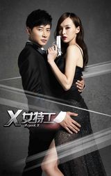 组图：《X女特工》曝写真大片上演致命诱惑