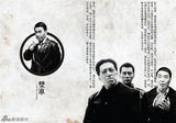 组图：《好家伙》曝人物谱 张译李晨虐心