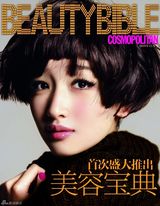 组图：周冬雨窦骁登时尚杂志 青涩蜕变渐显成熟