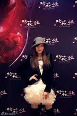 组图：叶熙祺亮相《绣花鞋》首映发布会装扮时尚