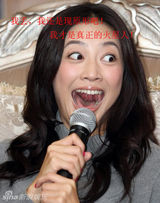 策划组图：当明星遇上火星人 搞笑雷人表情集锦