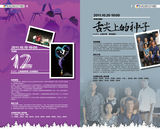 组图：《看话剧》之第八届上海市大学生话剧节