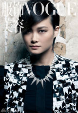 高清：李宇春登VOGUE封面  冷艳形象显高贵气质