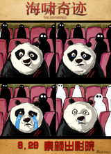 组图：《海啸奇迹》公映发布素颜版海报