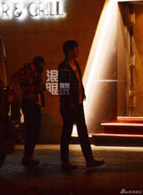 组图：潘粤明深夜与友泡吧 助理开车送回家