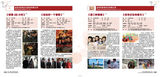 组图：2013北京电视节目交易会项目辑录