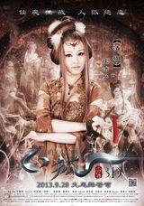 组图：《白狐》发人物海报 八情九媚展魔幻风采