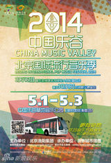 策划：5月Hit演出 音乐节扎堆你翻谁的牌？