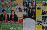 组图：晶刚蜜月造人心切 造婴儿房花80万
