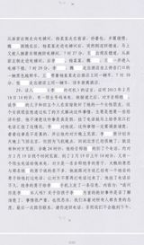 组图：李案律师私自公布判决书 案件细节全曝光