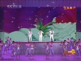 幻灯图：小虎队再现经典动作 带领观众一起怀旧