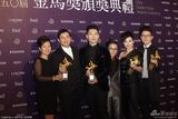 组图：金马李康生章子怡获帝后 《宗师》赢5奖