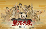 幻灯：《熊猫大侠》熊猫版2010年历网上亮相             