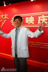 幻灯图集：《功夫梦》北京首映 成龙小史密斯秀醉拳