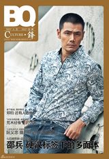 组图：邵兵硬朗登封面型男酷劲十足