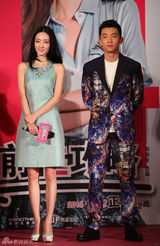 组图：爱情喜剧《前任攻略》在京举办了发布会