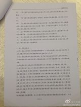 组图：王宝强与新片导演对掐 晒合同证清白