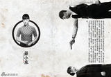 组图：《好家伙》曝人物谱 张译李晨虐心
