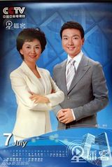 资料：央视年历盘点 “一哥”康辉上位