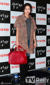 组图：池城龙俊亨李准等亮相《杀人犯》试映会