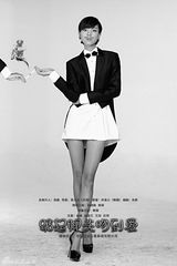 组图：《吻到爱》首推海报 型男靓女演绎时尚青春