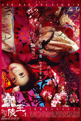 组图：《兰陵王》开播 冯绍峰林依晨恋情曲折