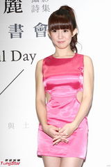 组图：郭书瑶站台摄影诗集 桃红色短裙洋装出场