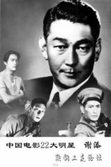 组图：新中国22大影星半数已离世 五十年前风靡全国