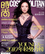 幻灯图集：盘点章子怡近期封面秀 21张美图放送